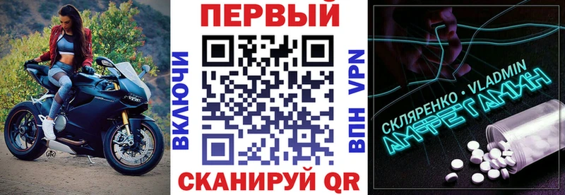 АМФЕТАМИН 97% Лермонтов