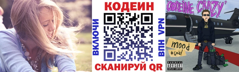 Кодеин напиток Lean (лин)  продажа наркотиков  Лермонтов 
